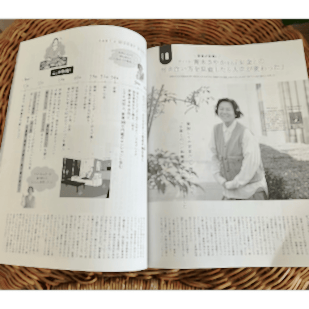 LEE6月号　お金　青木さやか