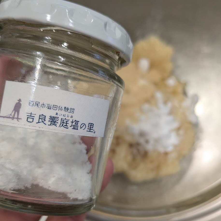 饗庭塩　コポ　手作り塩