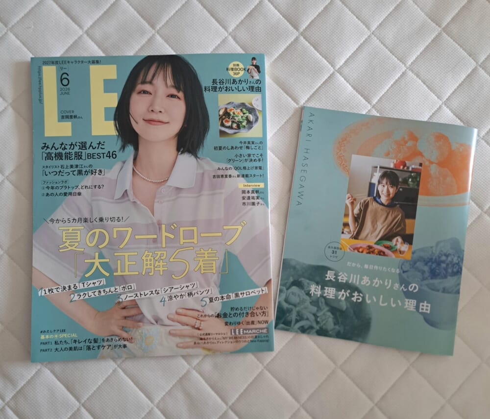 LEE2026年6月号
