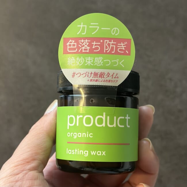 product(ザ・プロダクト)のラスティングワックス
