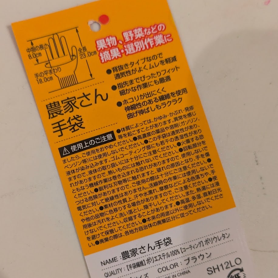 農業　ワークマン　コポ