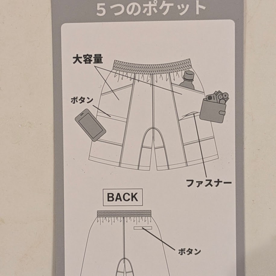 高機能パンツ　コポ　ワークマン