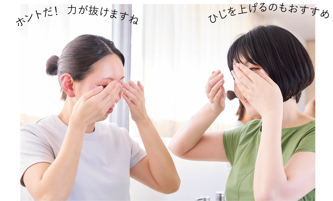 ひろ美さん「ひじを上げるのもおすすめ」
サンさん「ホントだ! 力が抜けますね」