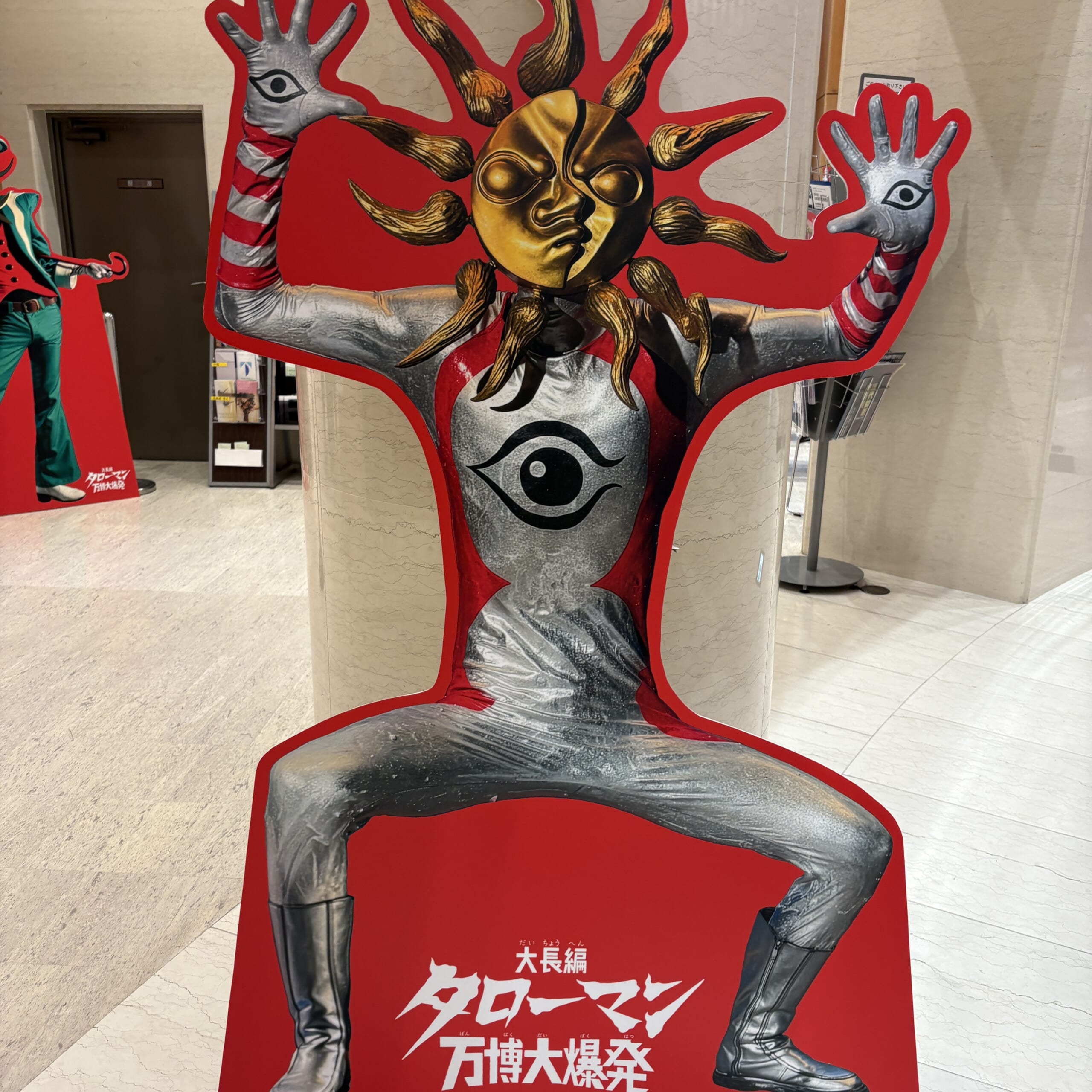 岡本太郎 タローマン