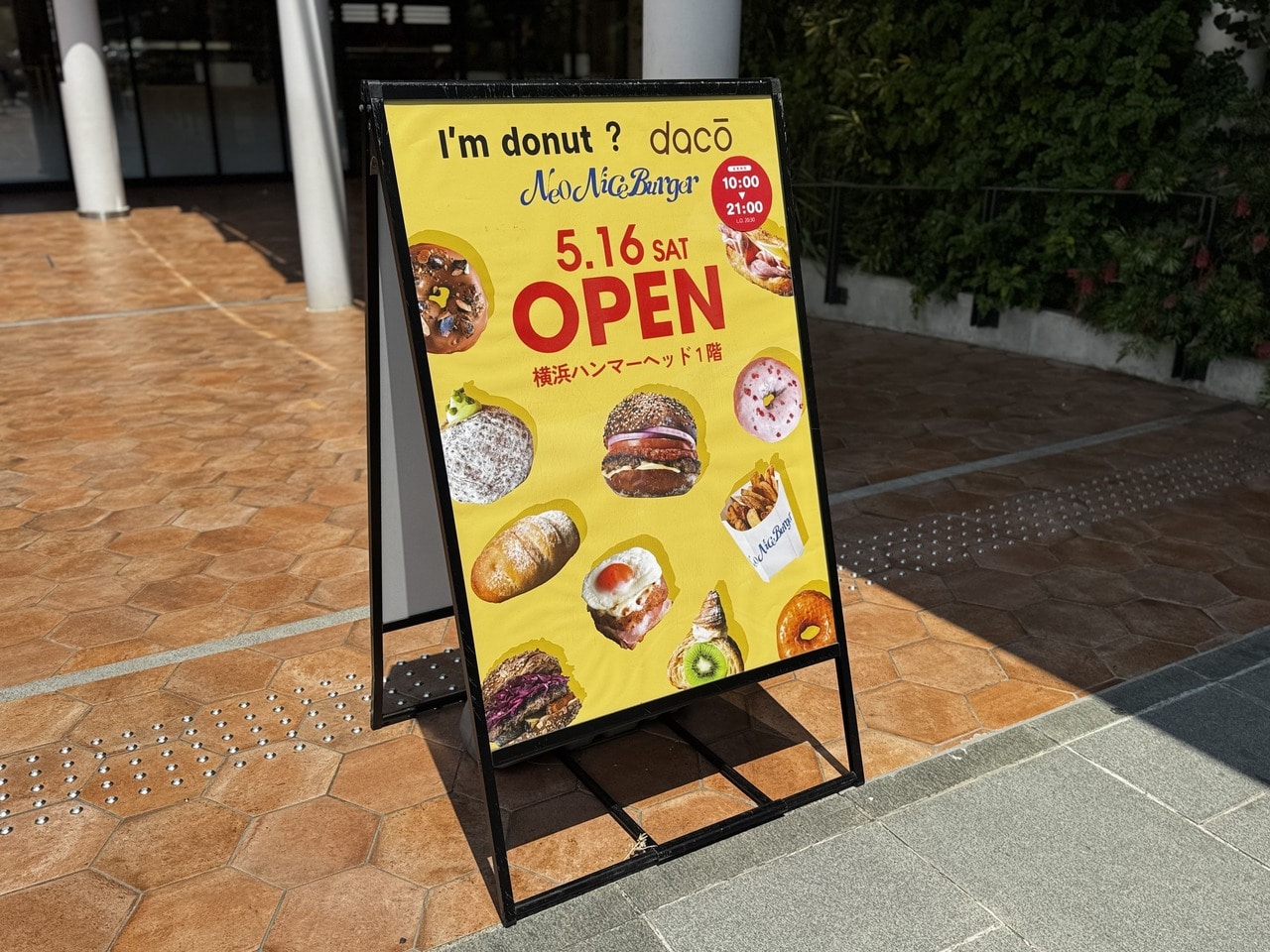 横浜ハンマーヘッド アイムドーナツなどの看板