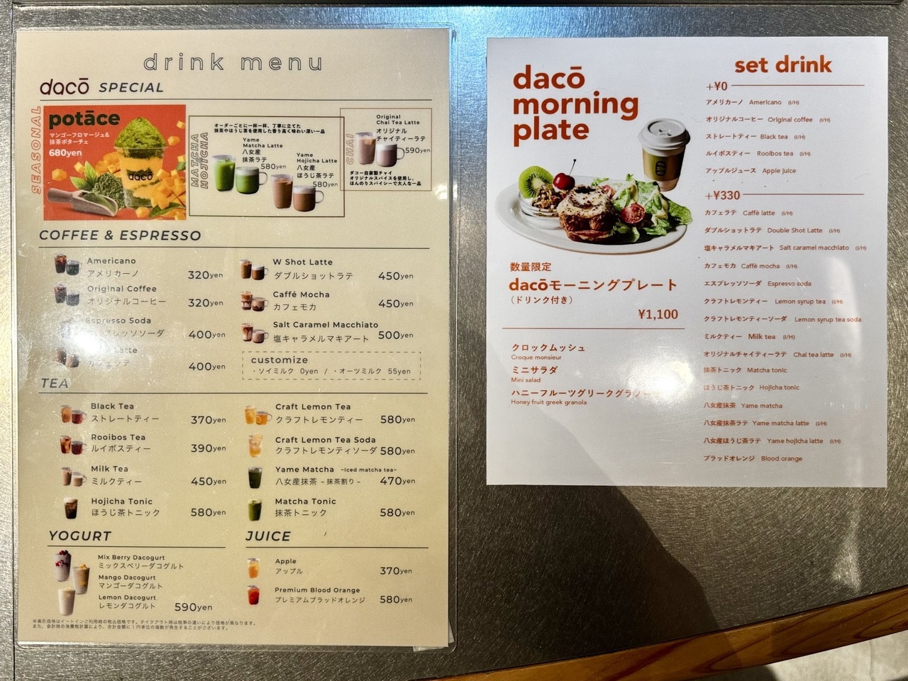 横浜ハンマーヘッド　ベーカリーカフェ　dacōドリンクメニュー