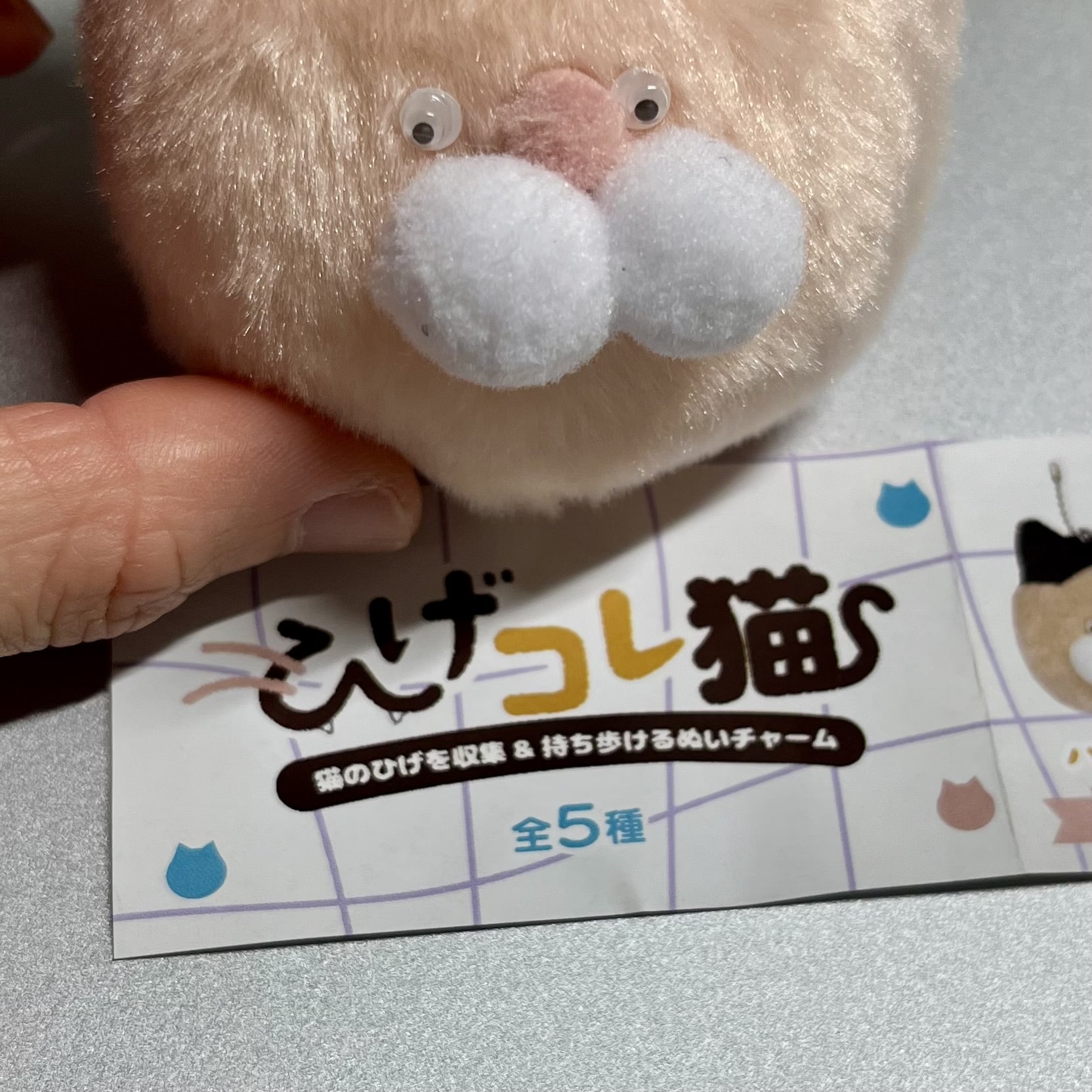 ぬいぐるみ