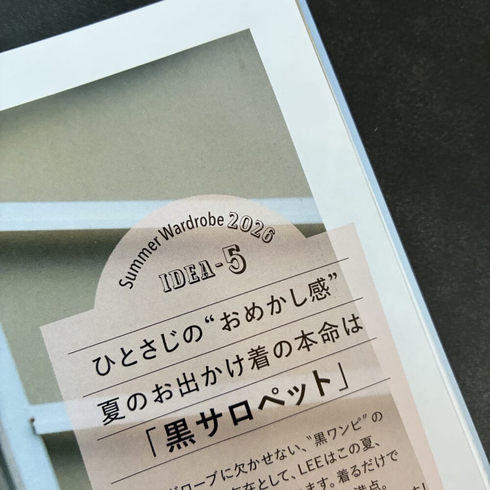 LEE６月号　黒サロペット
