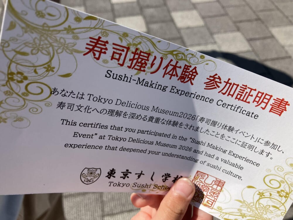 鮨握り体験
証書