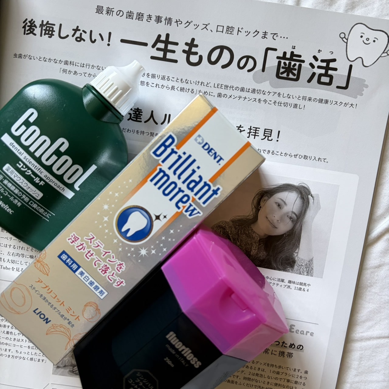 2026LEE6月号『後悔しない！ 一生ものの「歯活」』のページとLEE100人隊の歯活グッズ