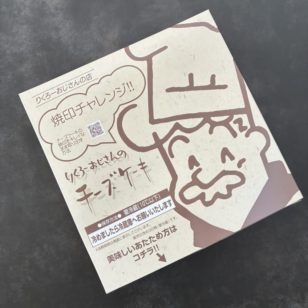 りくろーおじさんのチーズケーキ　新大阪駅