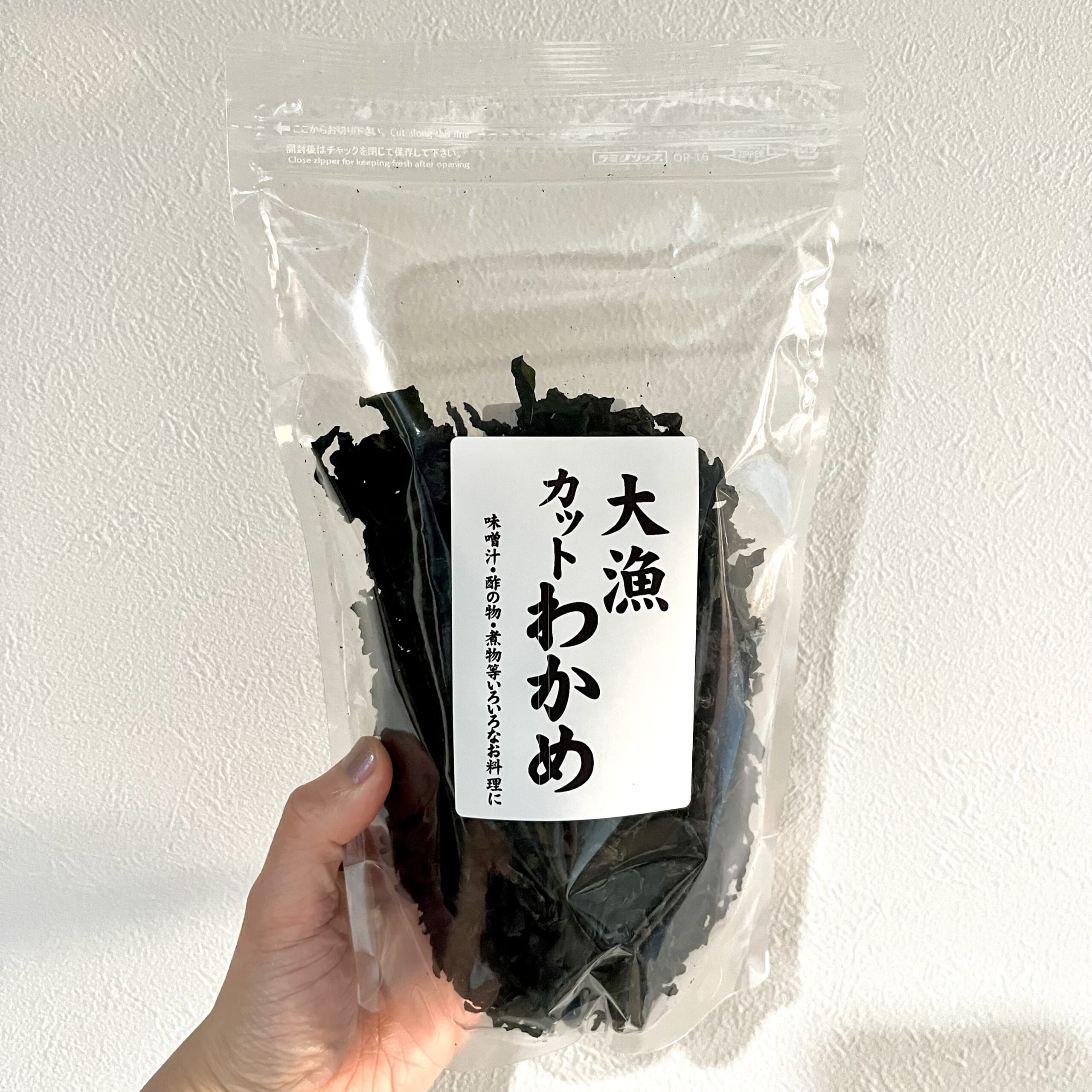 わかめ