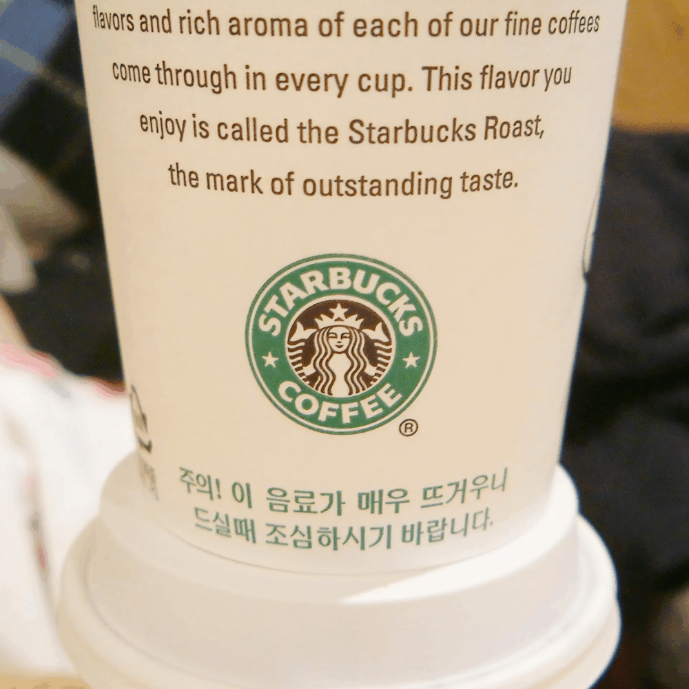 スタバ 韓国 仁寺洞