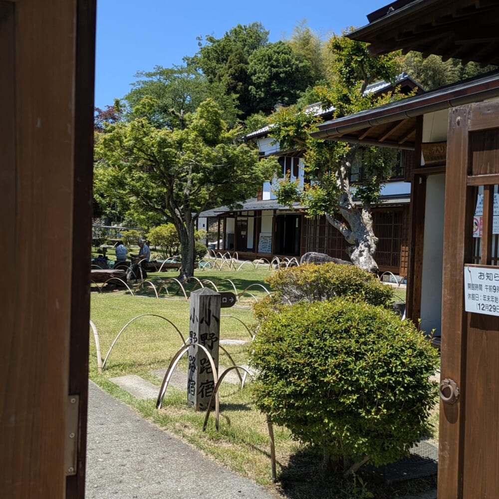 東京　多摩　町田　里山　マウンテンバイク　MTB　オフロード 小野路宿里山交流館