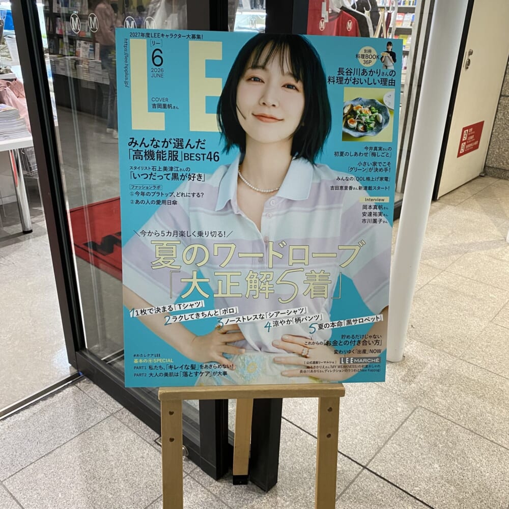 LEEマルシェ 丸の内 本屋