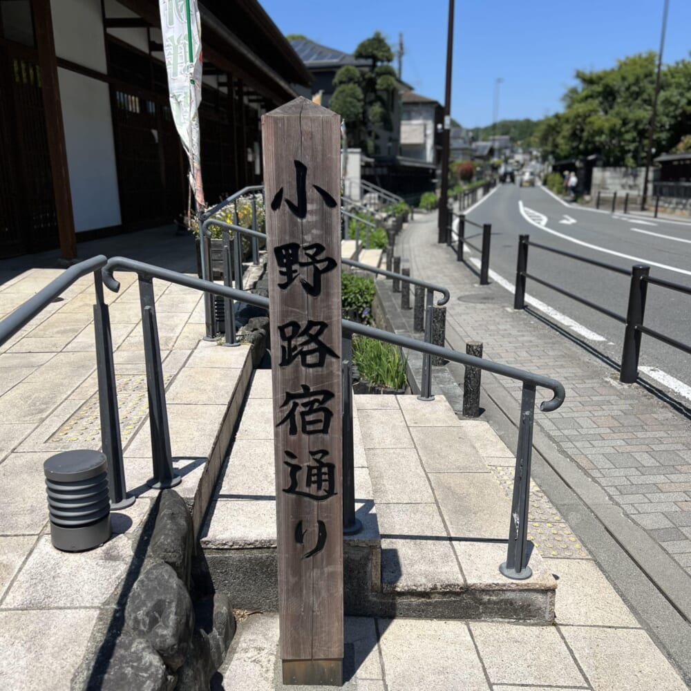 小野路宿里山交流館 東京　多摩　町田　里山　マウンテンバイク　MTB　オフロード