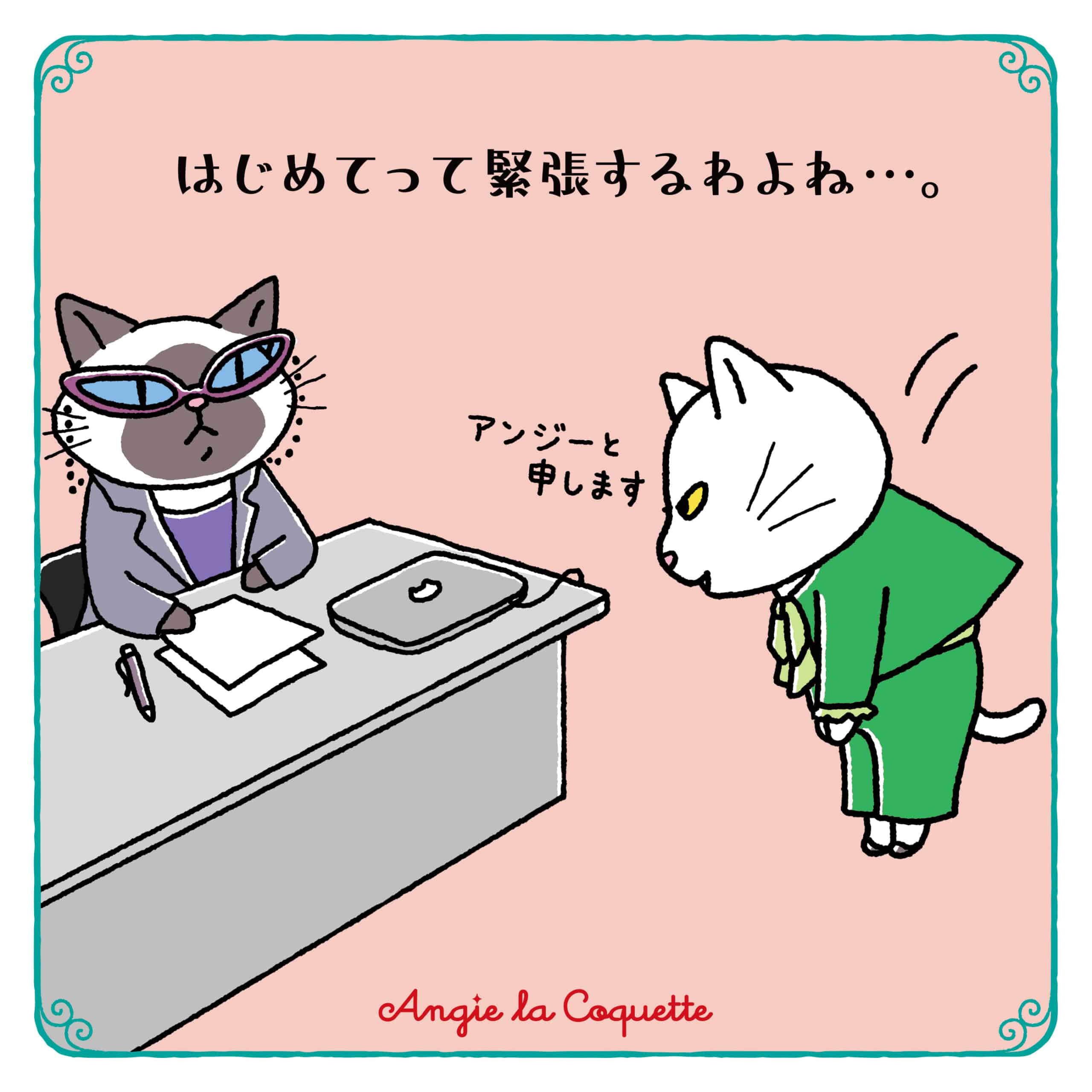 アンジー「はじめてって緊張するわよね…。」