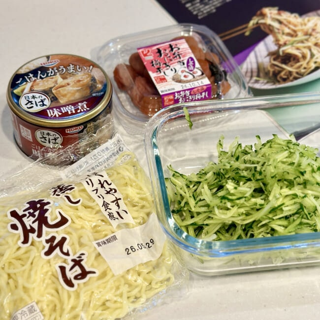 長谷川あかりさんの「サバみそ煮缶の和え麺」