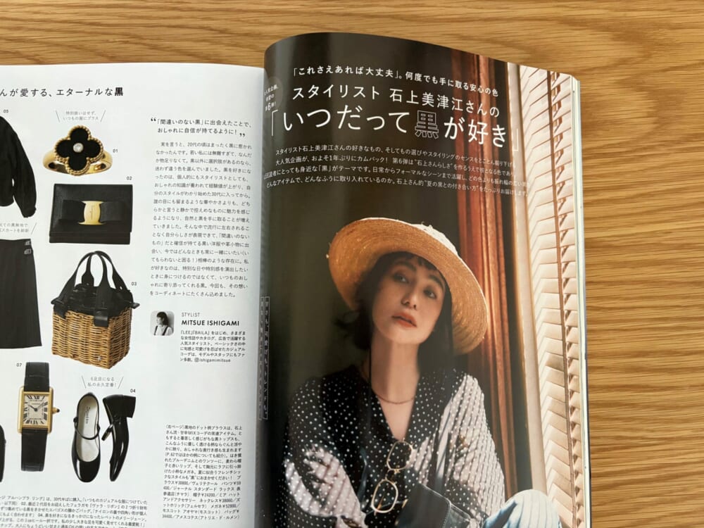 LEE 石上美津江 ファッション