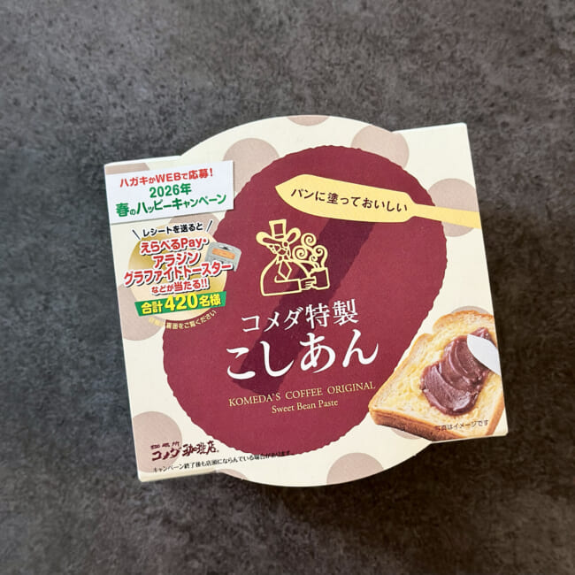 コメダ特製こしあん