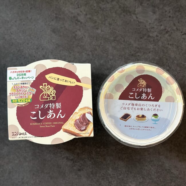 コメダ特製こしあん