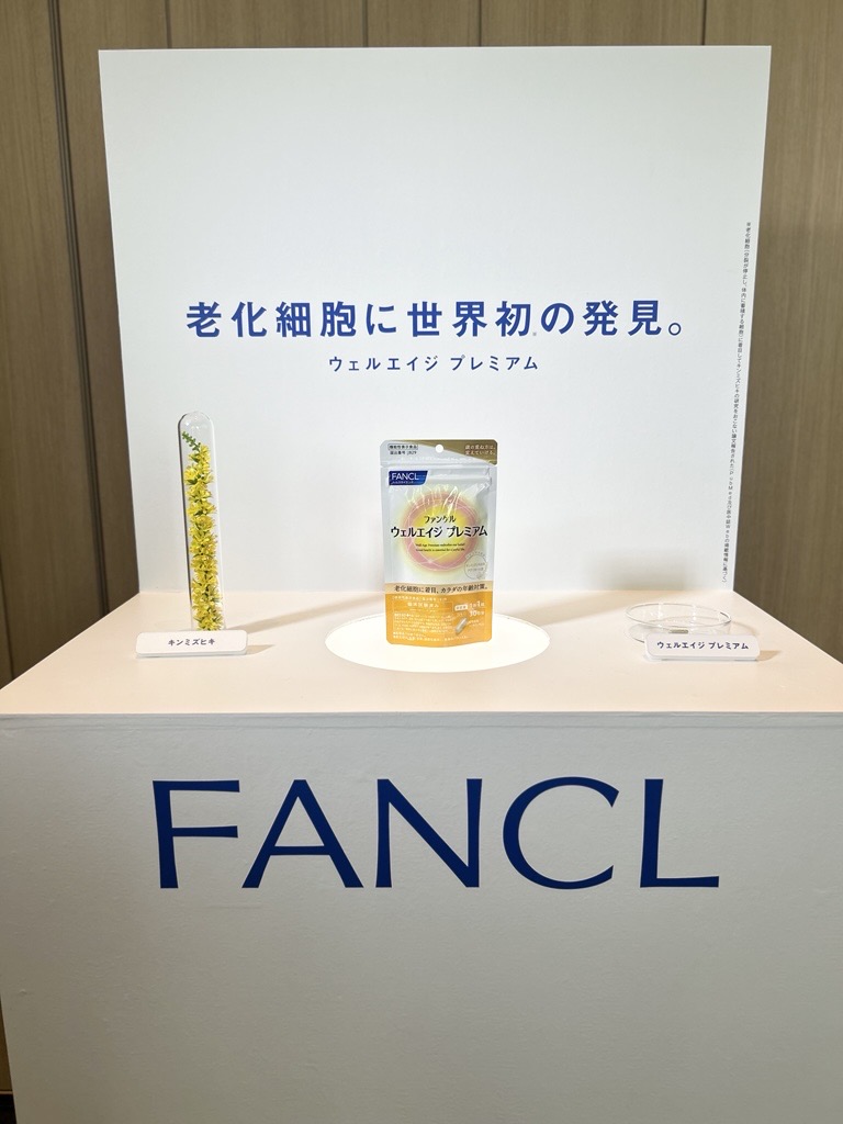 ファンケル「ウェルエイジ　プレミアム」