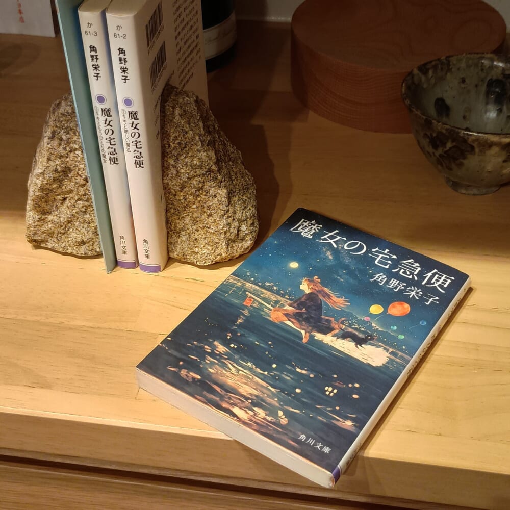 魔女の宅急便