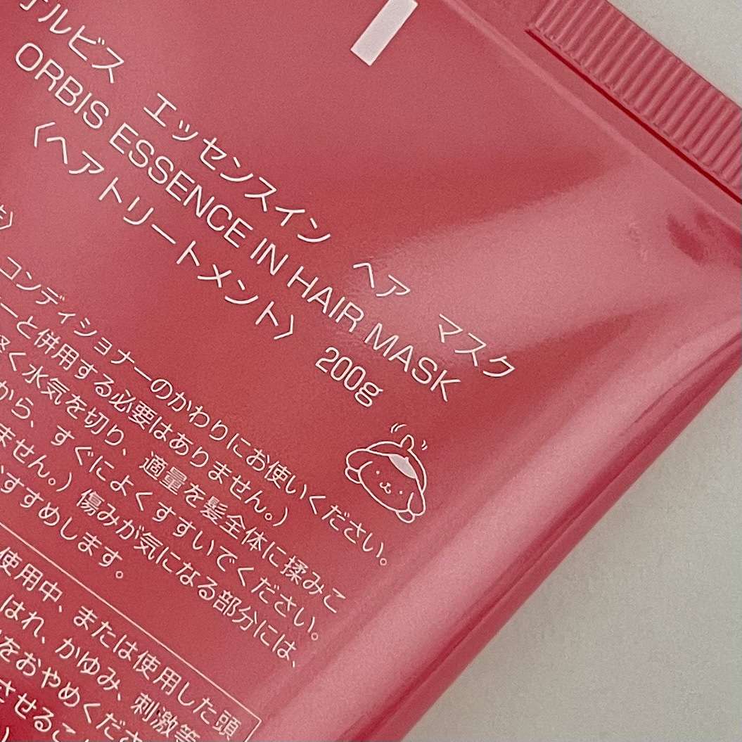 ヘアマスク