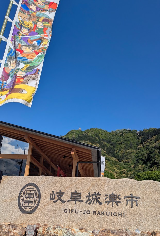 岐阜城楽市　コポ　LEE100人隊