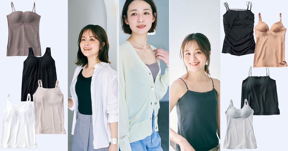 【シルエットがきれいに見える】有能ブラトップ