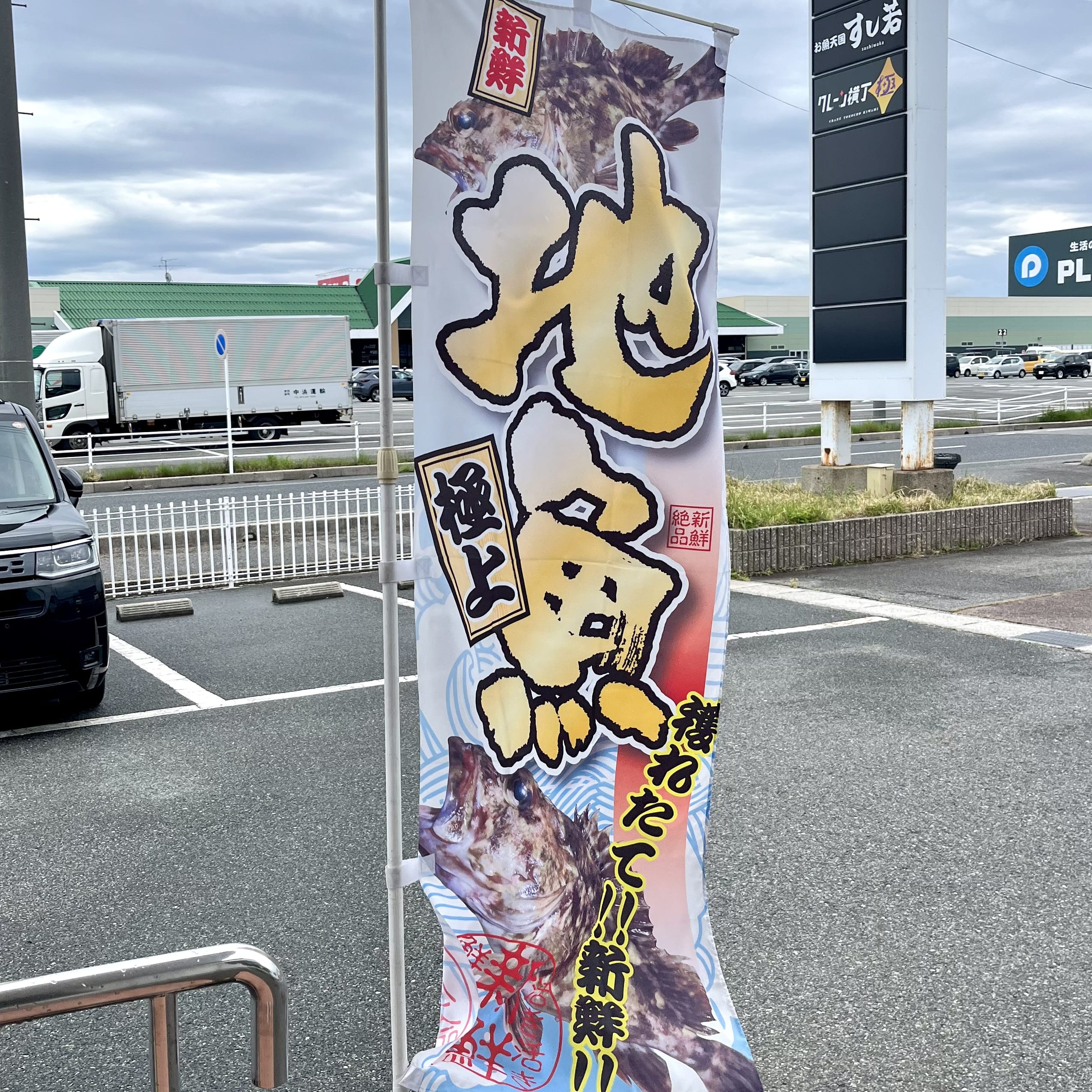 旗