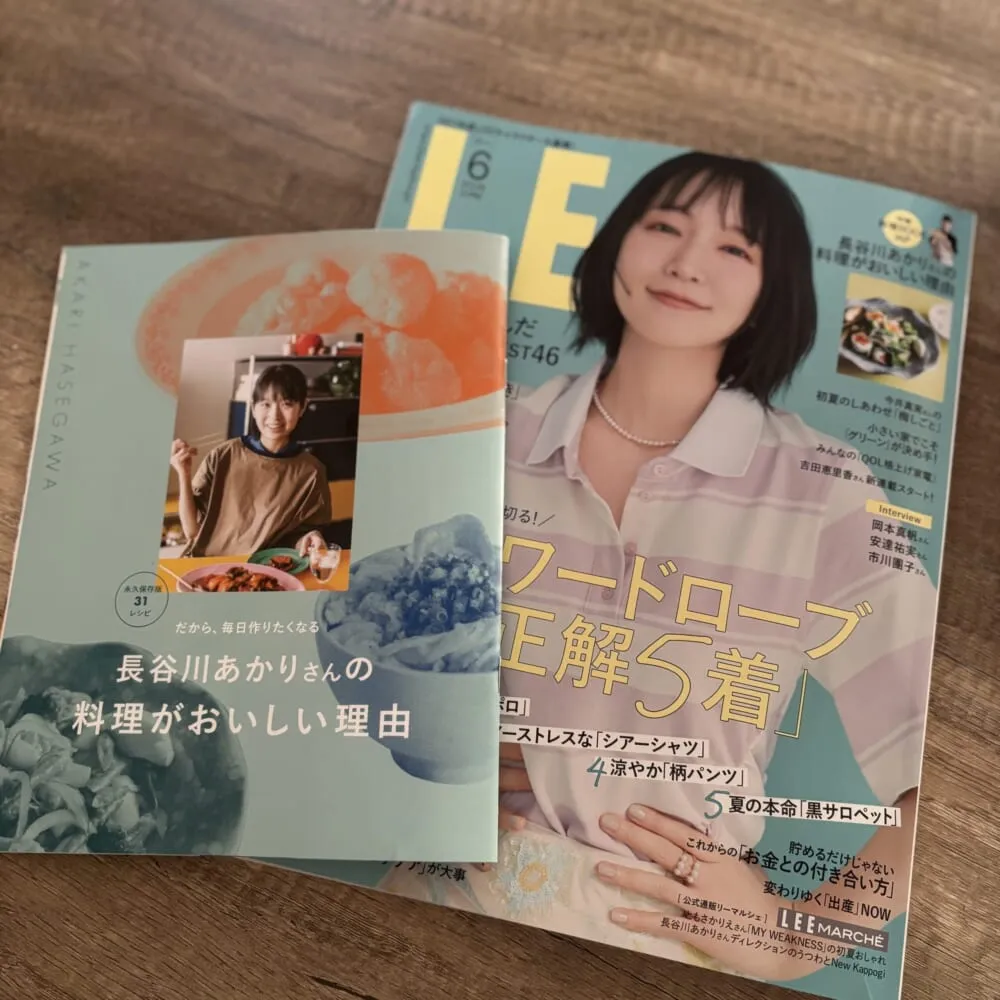LEE6月号と別冊付録　ゆちこさん