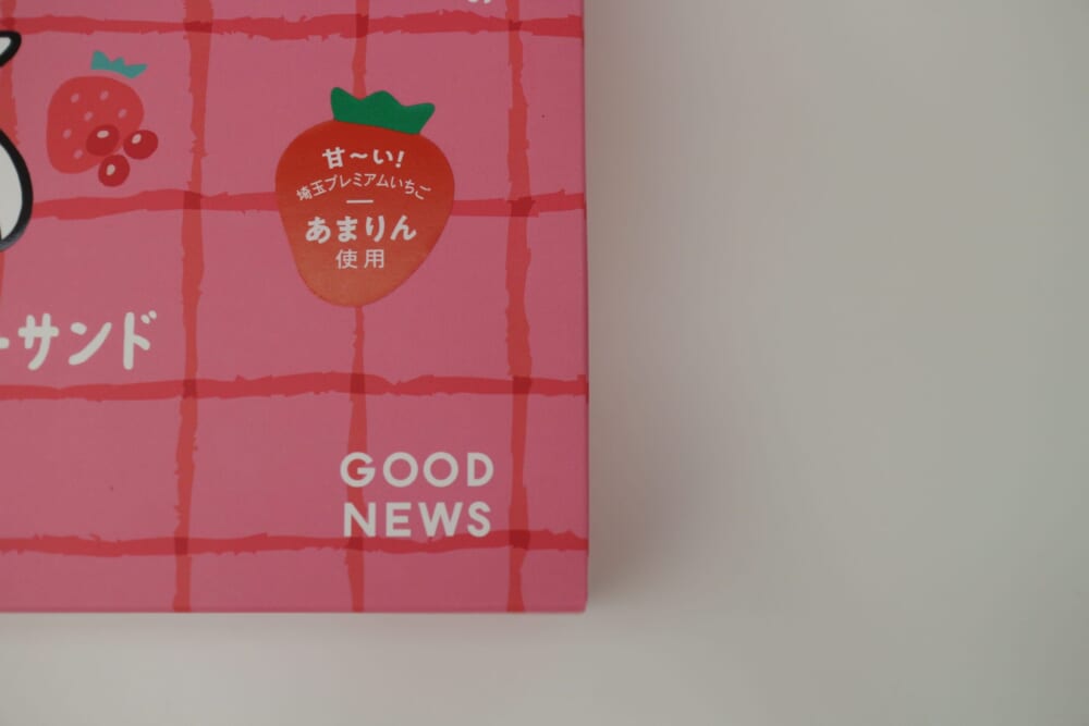 いとこのフルーツバターサンド　大宮　いとこのバター