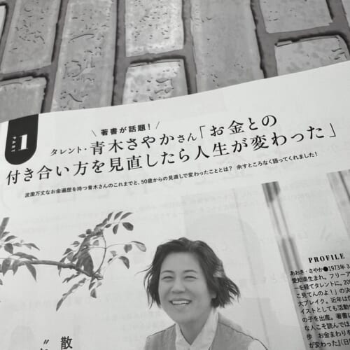 お金
