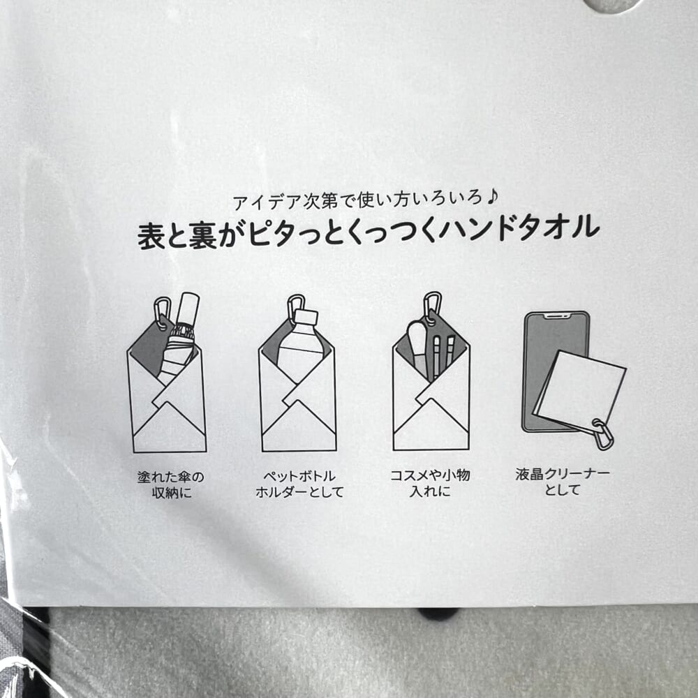 ハンカチ　タオル　くっつくタオル　ラティス　Lattice　便利グッズ