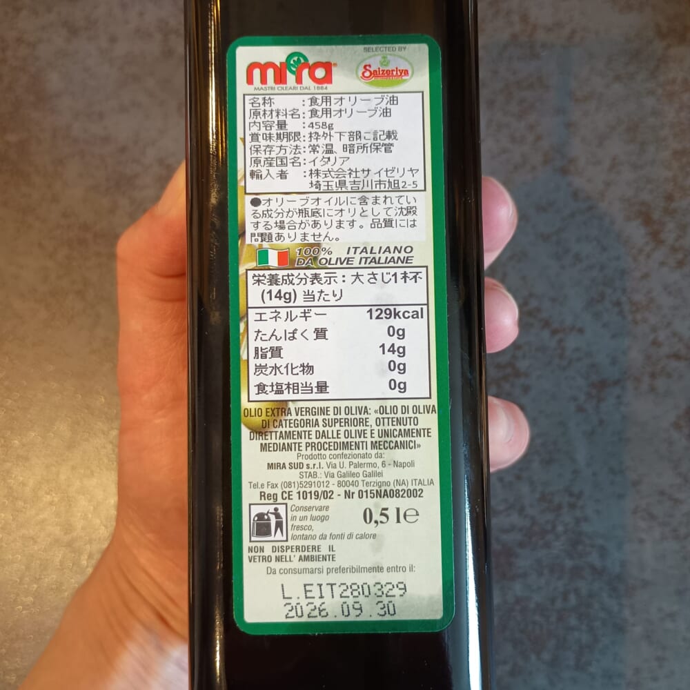 サイゼリヤ オリーブオイル