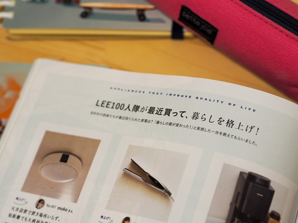 LEEの家電のページ