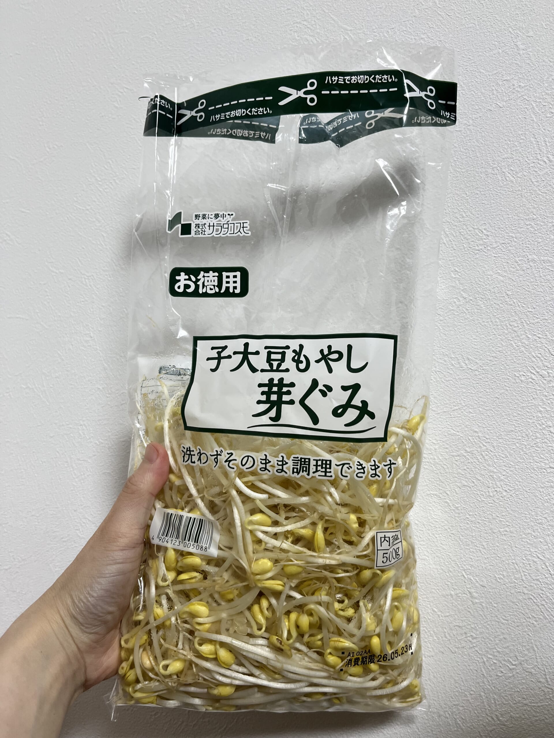 もやし