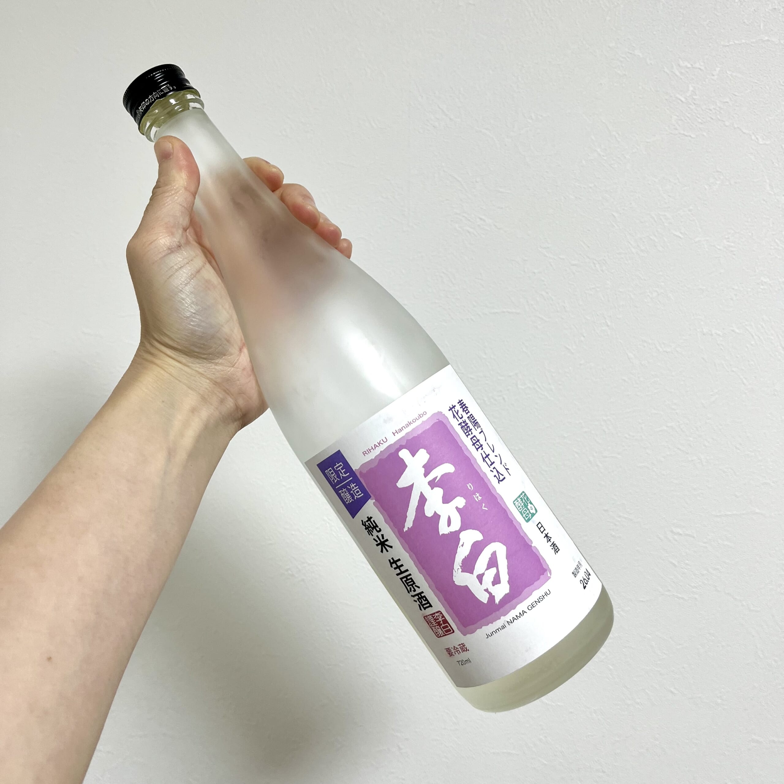 酒