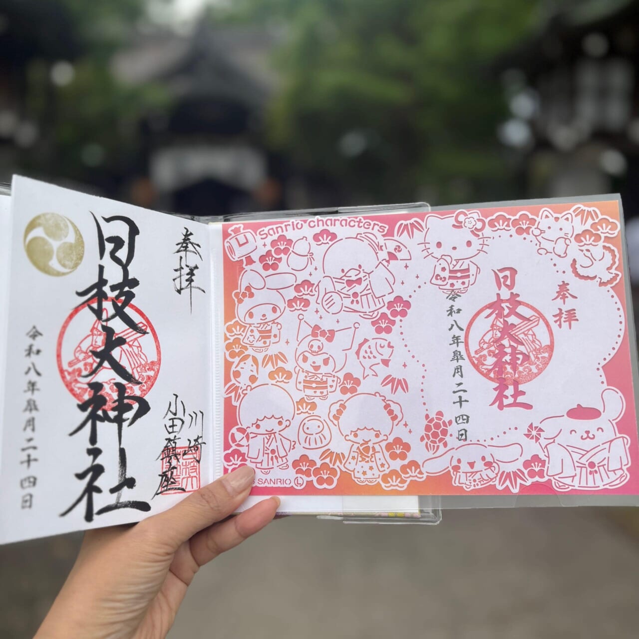 サンリオキャラクター切り絵御朱印 日枝大神社 御朱印帳