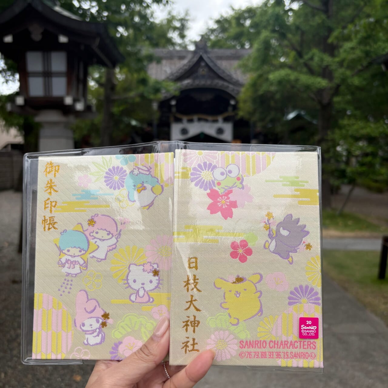 御朱印帳 刺繍 サンリオ