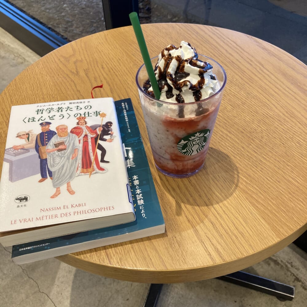 スタバ 読書 ウイークリーログ