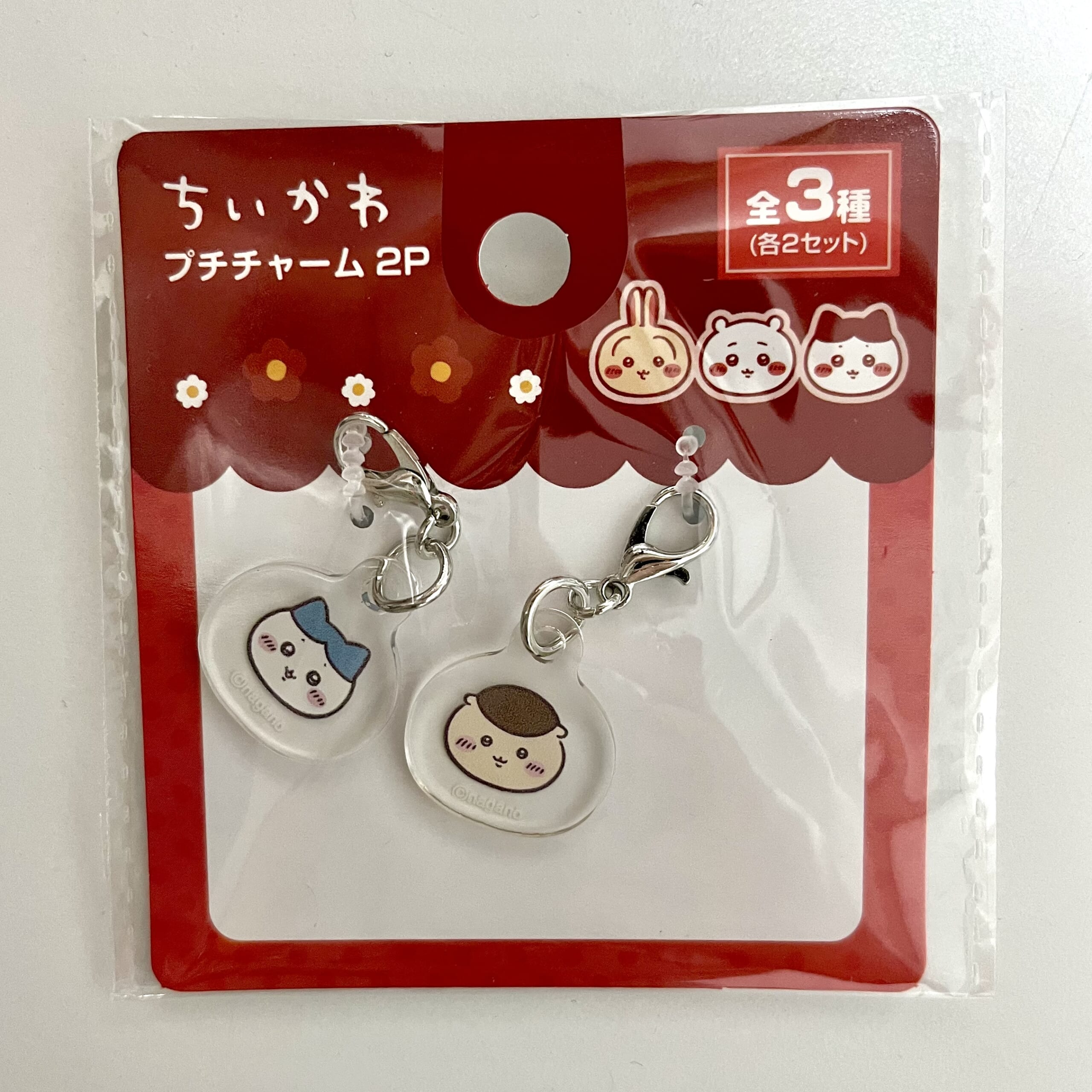 キーホルダー