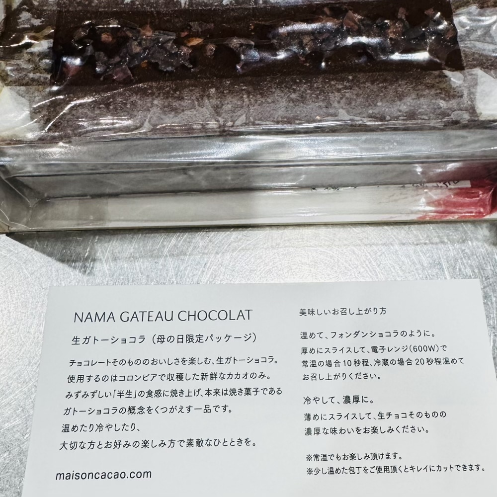 MAISON CACAO 母の日限定　チョコレート