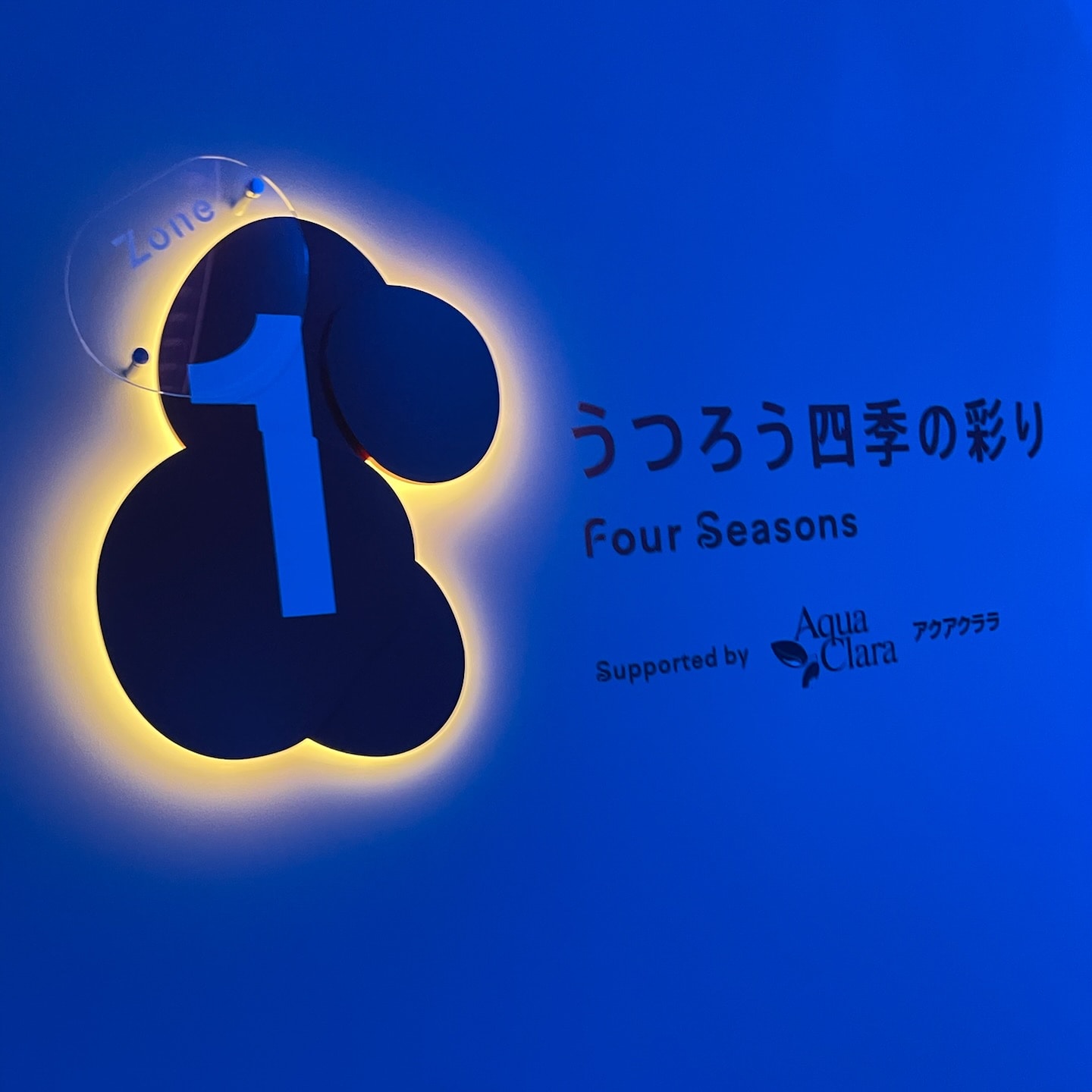 ワンダリア横浜