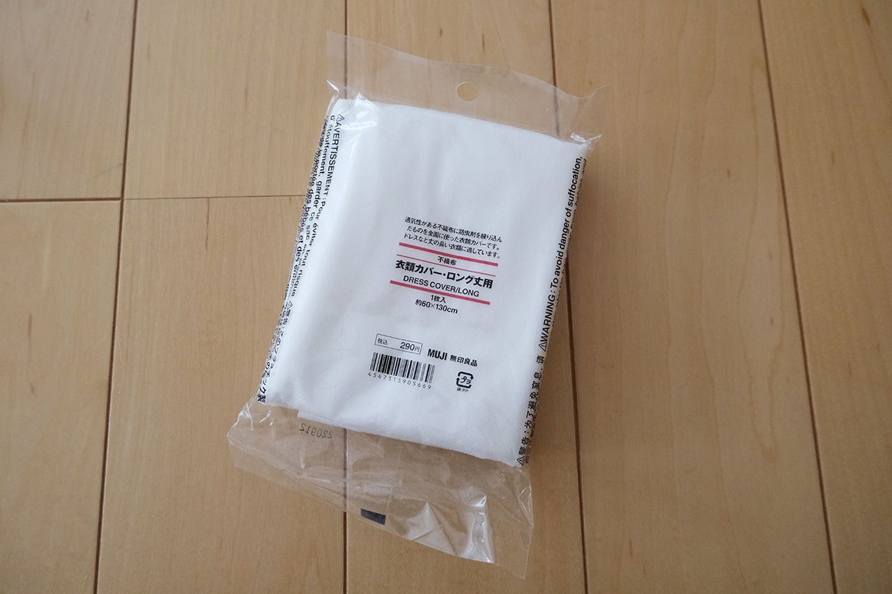 防虫衣類カバー　ロング丈(290円)