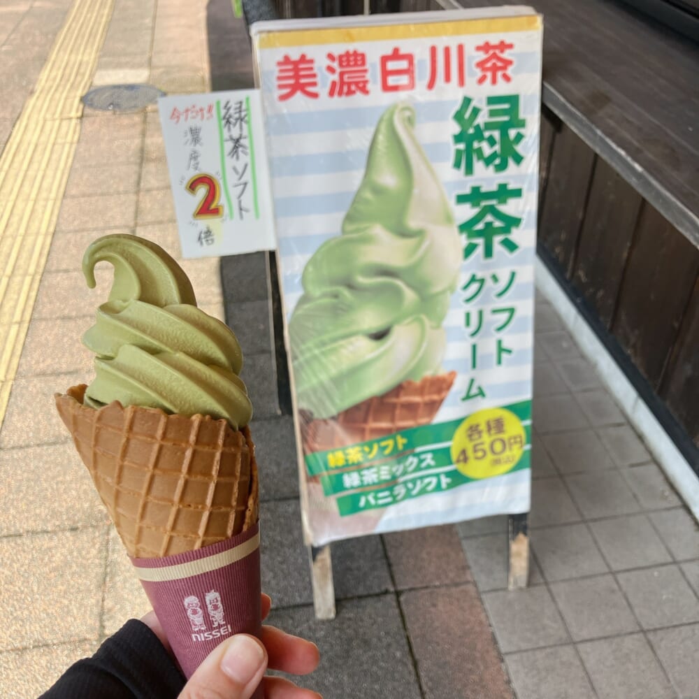 東白川村 緑茶ソフトクリーム