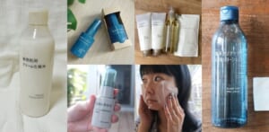 【無印良品の購入品】スキンケア商品おすすめ11選！美容液、化粧水、ふき取りローション…40代・30代の愛用品レビュー【2026夏】