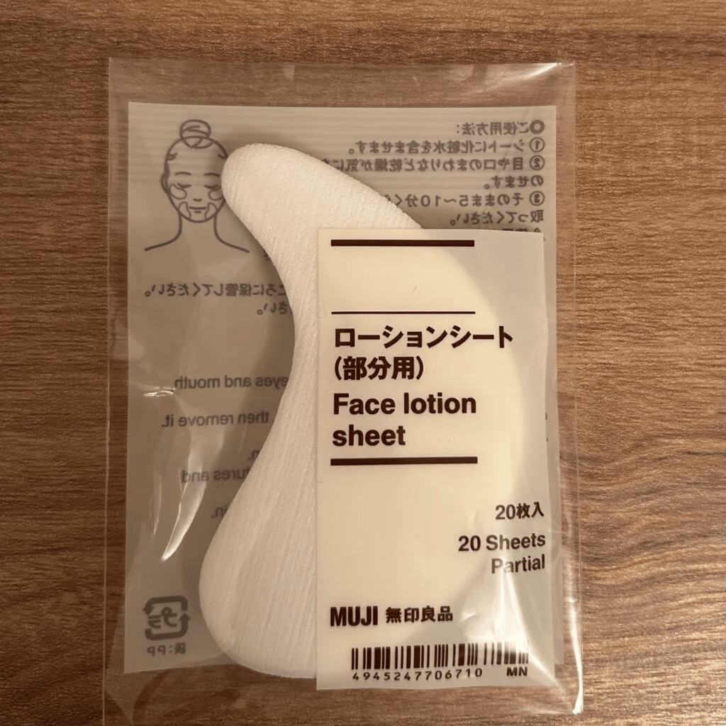 【無印良品】ローションシート（部分用）