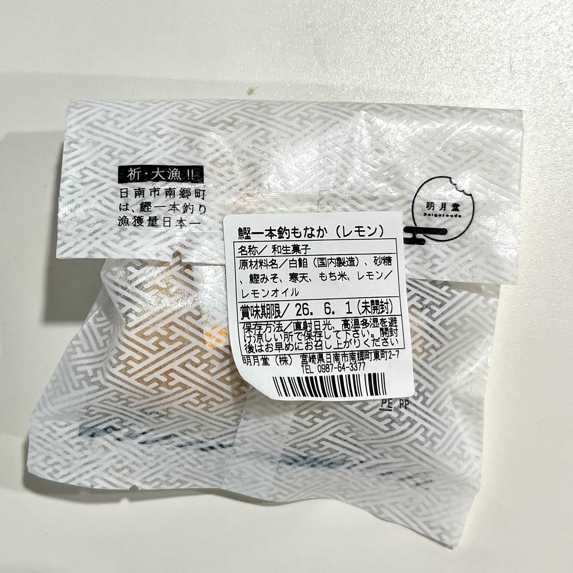 お菓子